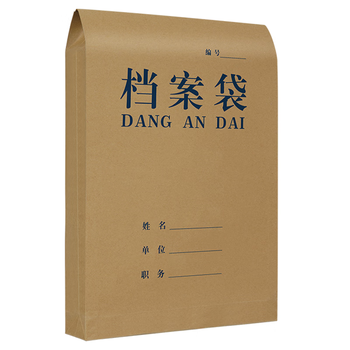 西玛（SIMAA）20只 A4牛皮纸档案袋 蓝黑字体 侧宽5cm 标书合同文件袋资料袋 办公用品 6137