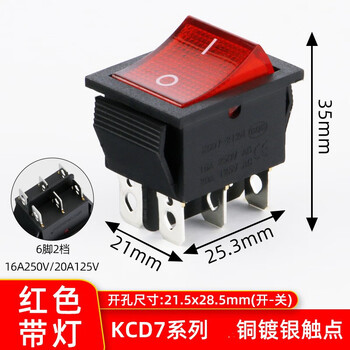 佰达特 KCD7船型开关KCD7-2212N带灯 6脚2档 （10只装）