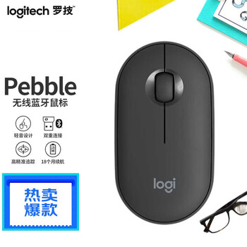 罗技（Logitech）无线鼠标 Pebble鹅卵石蓝牙鼠标商务办公轻音鼠标对称设计轻巧便携时尚 石墨黑