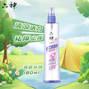 六神清新活力花露水祛味型180ml清凉止痒防蚊虫叮咬液水+手帕纸巾2包