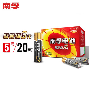 南孚(NANFU)5号电池20粒 五号适用于空调电视遥控器挂钟闹钟游戏手柄电子门锁20粒/盒(实发20粒)LR6-20S