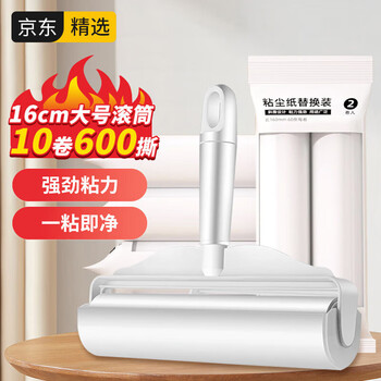 巨奇严选粘毛器滚筒16CM*10卷纸装600撕滚刷除毛衣服头发猫毛清理神器