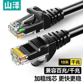 山泽六类网线CAT6类千兆极速8芯双绞 工程家用电脑宽带监控非屏蔽网络跳线成品网线黑色10米CAH-6100
