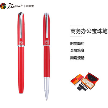 毕加索（pimio）签字笔 商务办公礼品宝珠笔成人签名笔学生练字男女毕业礼物0.5mm 916法兰红