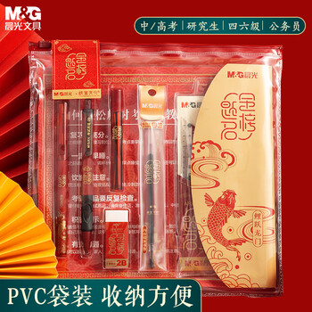 晨光（M&G）文具故宫金榜题名学生考试必备透明套装10件套中考高考期末考中性笔/自动涂卡铅笔/替芯/橡皮/套尺