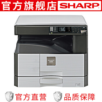 夏普（SHARP）打印机 AR-2048SV/NV多功能一体机A3A4激光复印机彩色扫描复合机 2048SV标配（打印+复印+扫描）