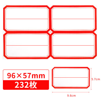 NVV 标签贴纸 大号232枚96*57mm不干胶贴纸自粘性口取纸姓名贴价格标签办公文具便利贴BQ-965701红色