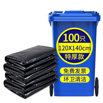 京惠思创物业垃圾袋黑色120*140cm50只2.2丝大号加厚平口商用保洁酒店环卫