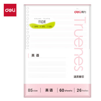 得力（deli）（deli)B5/60张行纭简彩英语活页芯替芯笔记本本子 学生考研必备