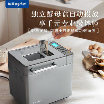 东菱（Donlim）全新升级面包机 全自动 和面机 家用 揉面机 可预约智能双撒 面包机DL-4705