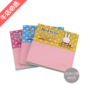 晨光（M&G）多功能65*65mm手工折纸10色400页学生剪纸diy创作彩纸卡纸叠纸 FPYNG458 1包装