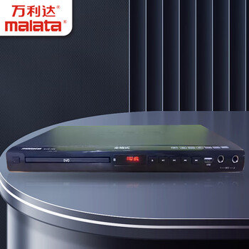万利达dvd播放机MP4全格式dvd影碟机VCDCD光碟播放器 赠送高清线DVD-788