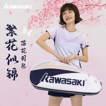川崎（KAWASAKI）羽毛球包繁花似锦运动背包休闲训练包网球包B8366 樱花粉