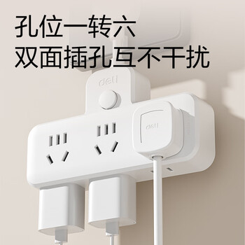 得力(deli)柔性插座转换器 转换插头 品字形扩展插座/插板/排插/插排 一转多插座 总控一转六 LU5004 得力(deli)柔性插座转换器 转换插头 品字形扩展插座/插板/排插/插排 一转多插座 总控一转六 LU5004