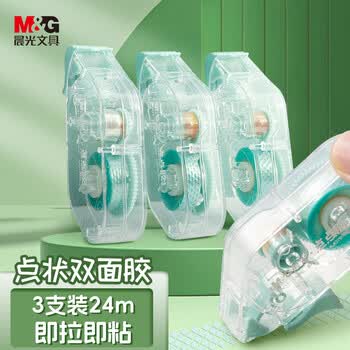 晨光24m点状双面胶超值装 8m*6mm点点胶 防尘全包设计 手工手账黏贴固定胶 三支装开学文具AJD76102