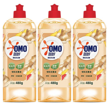 奥妙（OMO） 洗洁精 生姜净味480g*3瓶 去油去污 去味 洗碗去重污