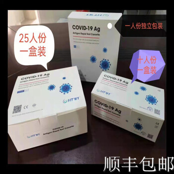 1人份袋一次性使用病毒采样管核酸检剂盒病毒试剂盒独立包装整盒25人