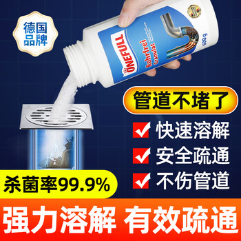 ONEFULL管道疏通剂强力溶解下水道厨房油污厕所马桶地漏疏通除异味600g