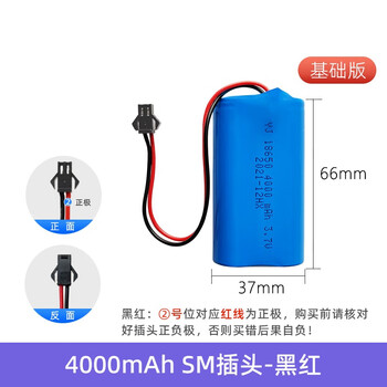 凯元达 大容量太阳能灯充电锂电池组led路灯小区庭院灯电池3.7v18650带线基础版4000mAh SM插头-黑红