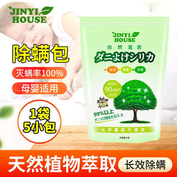 JINYIHOUSE 日本锦怡除螨包植物驱除螨虫神器去螨虫包贴家用床上祛螨 5包/袋