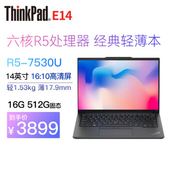 ThinkPad联想ThinkPad E14 I5-1240P可选 14英寸轻薄定制版商务办公游戏笔记本电脑 六核R5-7530U 16G 512G 定制