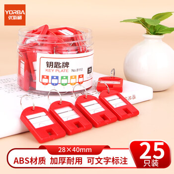 优必利 双面钥匙牌 加厚手提钥匙号码牌标签分类管理钥匙扣 宾馆房东大钥匙挂件 25只/桶 8110红色