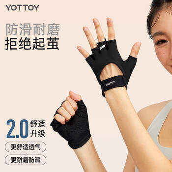 yottoy健身手套男女运动骑行半指防滑防起茧引体向上器械训练 神秘黑S
