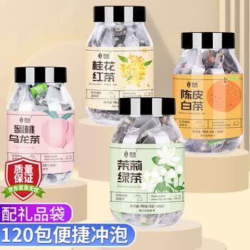 艺佰花茶果茶包120包桂花红茶绿茶蜜桃乌龙茉莉花茶办公茶招待袋泡茶