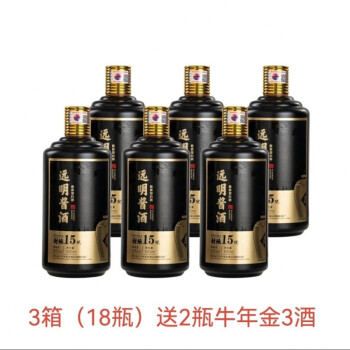 远明酱酒封坛15远明酱酒封坛十五6瓶18瓶53度纯粮酱香型白酒3箱18瓶2