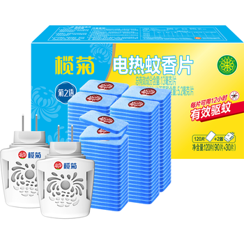 榄菊电蚊香片120片+2器 无香型电蚊香防蚊片补充装驱蚊灭蚊电热蚊香片
