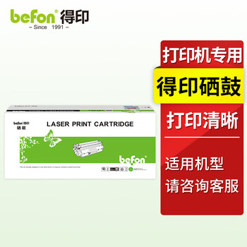 得印（befon）T40V2青色墨盒适用爱普生SC-T5170/SC-T5170M 8C-T3170/8C-T3170M SC-T2170打印机墨盒