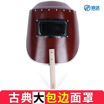 焊工面罩面具手持式焊帽纸板眼镜片帽子轻便氩弧焊防护水加大宽厚