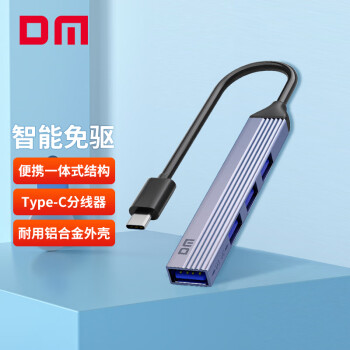 DM大迈 Type-C转USB3.0分线器四合一扩展坞100cm一拖四多功能hub集线器通用笔记本2.0延长线 CHB057