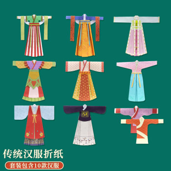 汉服手工折纸制作材料包中国风服装玩具儿童剪纸古风唐服装儿童diy