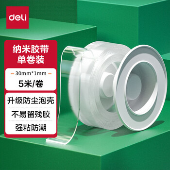 得力（deli）强力纳米胶带无痕双面胶 30mm*5m 升级防尘泡壳2.0版 透明防水 水洗可重复使用 1卷 33612