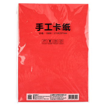 晨光（M&G）彩色硬卡纸A4/100张/20色/150g 加厚彩纸幼儿园六一儿童节手工制作剪纸折纸彩色卡纸礼物
