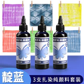 苏拉达(Surada)扎染 扎染颜料材料包diy手工扎染连衣裙t恤衬衫布料方巾颜料专用套装 100ml靛蓝3瓶sd180