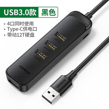 绿联(UGREEN)USB3.0分线器 高速4口延长线拓展坞HUB集线器 电脑笔记本扩展坞转换器 0.5米/20486 绿联(UGREEN)USB3.0分线器 高速4口延长线拓展坞HUB集线器 电脑笔记本扩展坞转换器 0.5米/20486