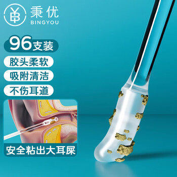 秉优 粘耳棒96个装 掏耳朵神器挖耳勺儿童黏耳棒不伤耳一次性掏耳