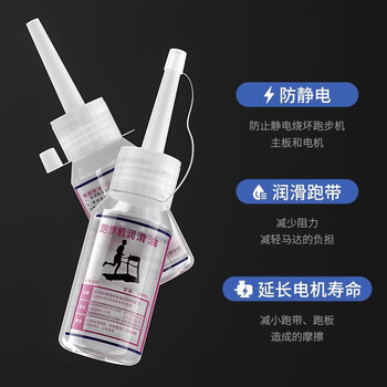 西屋（Westinghouse）家用智能椭圆机专用护理油