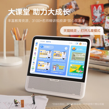 天猫精灵CC10 哇哦智能屏音箱 10英寸大屏视频通话学习平板音响一体机 儿童早教益智闹钟礼物 星月白