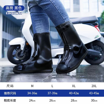 正雨 雨鞋套 加大加厚超韧下雨靴套 3309黑色【M-2XL】下单备注尺码
