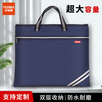 优必利 A4文件袋 手提商务文件包收纳袋牛津布资料袋加厚拉边袋 可定制印刷logo 1204蓝色
