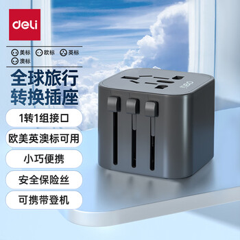 得力(deli)全球通多国旅行插头插座出国留学转换器/转换插头/英欧美澳标日本适用/1转1组 黑 LU5031 得力(deli)全球通多国旅行插头插座出国留学转换器/转换插头/英欧美澳标日本适用/1转1组 黑 LU5031