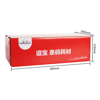 谊宝(ISBARCODE)单防热敏标签标贴打印纸70*50不干胶面单电子秤条码8卷(575枚/卷) 谊宝(ISBARCODE)单防热敏标签标贴打印纸70*50不干胶面单电子秤条码8卷(575枚/卷)