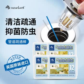 Newbark英国管道疏通棒12根/盒*4下水道清洁棒地漏去异味除虫管道疏通剂