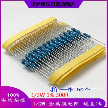诺然  1/2W 金属膜电阻器 1% 五色环 300R (50只）