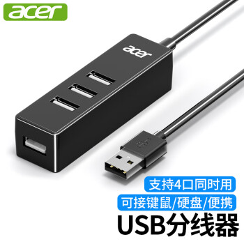 宏碁（acer）USB分线器 高速4口HUB集线器扩展  笔记本台式电脑手机一拖四多接口延长线转换器