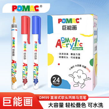 白雪（snowhite）POMAC巨能画直液式软头丙烯马克笔小学生用不透色可叠色可水洗学生用DM9924支盒装水彩笔美育