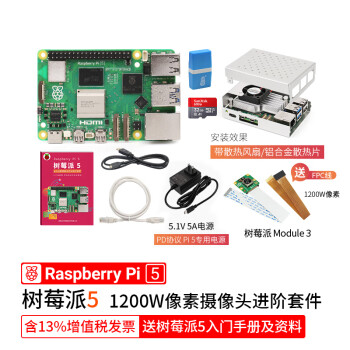 LOBOROBOT 树莓派5 官方原装开发板5代主板LINUX套件电脑AI编程主板Raspberry Pi 5